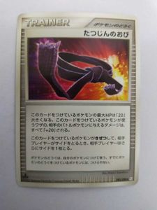 たつじんのおびの値段と価格推移は 8件の売買情報を集計したたつじんのおびの価格や価値の推移データを公開