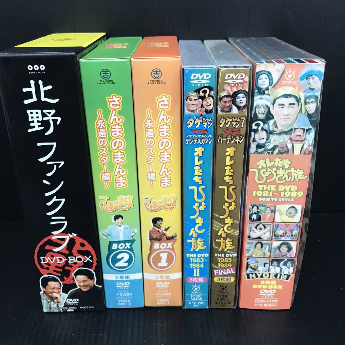 専用 DVDおまとめ 1206c7)お笑い DVD BOX まとめ オレたちひょうきん族 3点