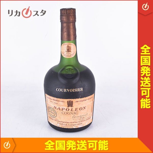 ウィンターセールサイト 古酒☆クルボアジェ ナポレオン 旧緑ボトル