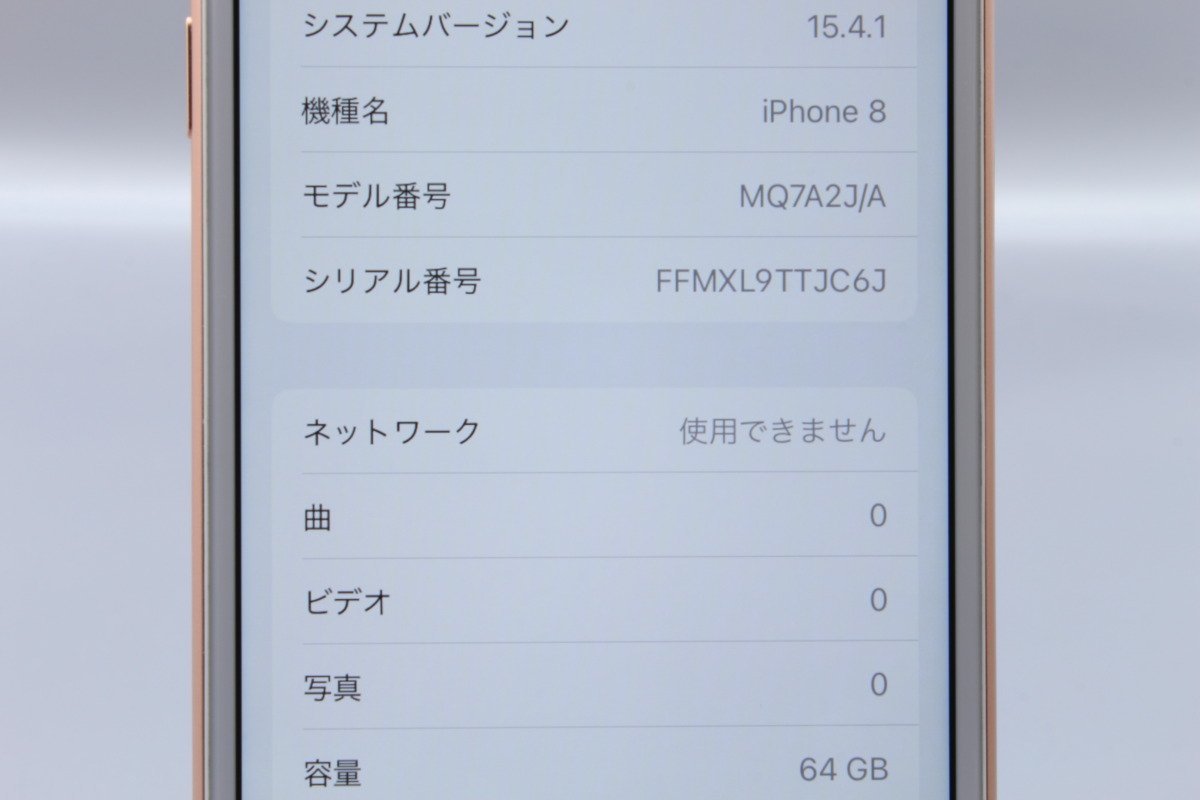 64GB Apple A1906 バッテリ87% □ソフトバンク☆Joshin62231円開始