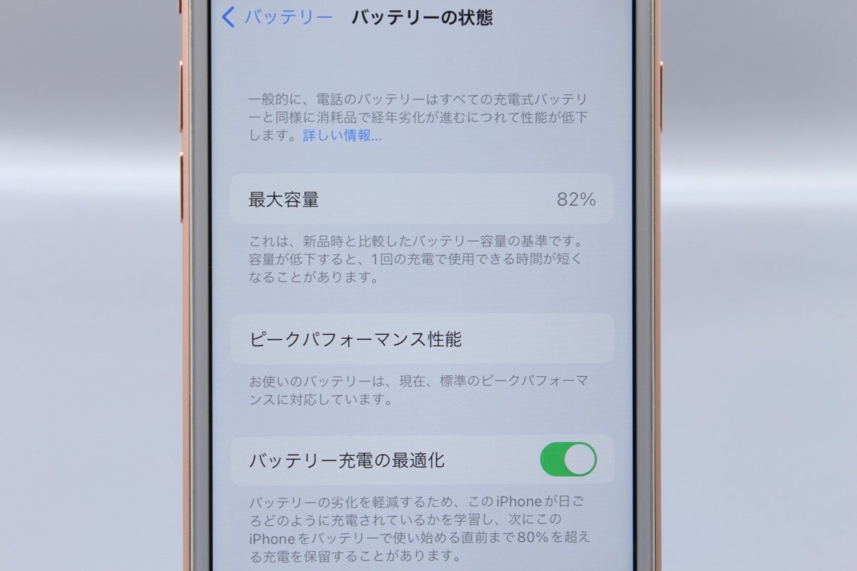 64GB Apple A1906 バッテリ87% □ソフトバンク☆Joshin62231円開始
