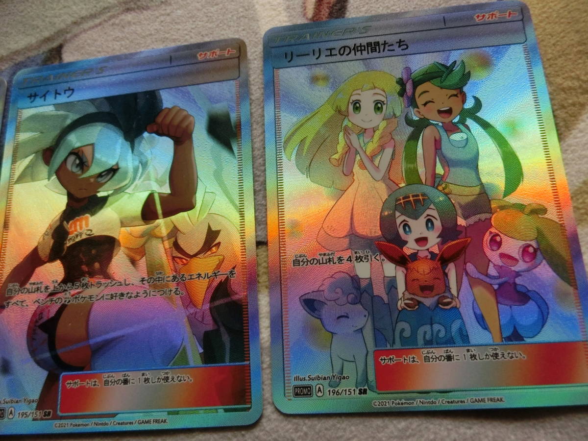 ポケモンカード SR ポケカ pokemon card サイトウ リーリエ マオ 