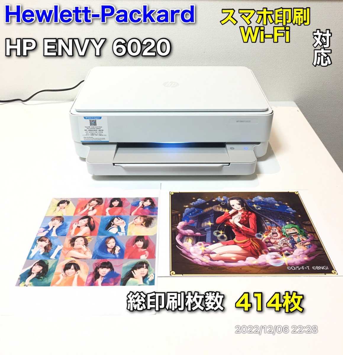 限定セール，最新作】 【推奨品】HP ENVY 6020 PC不要 完全スマホ対応
