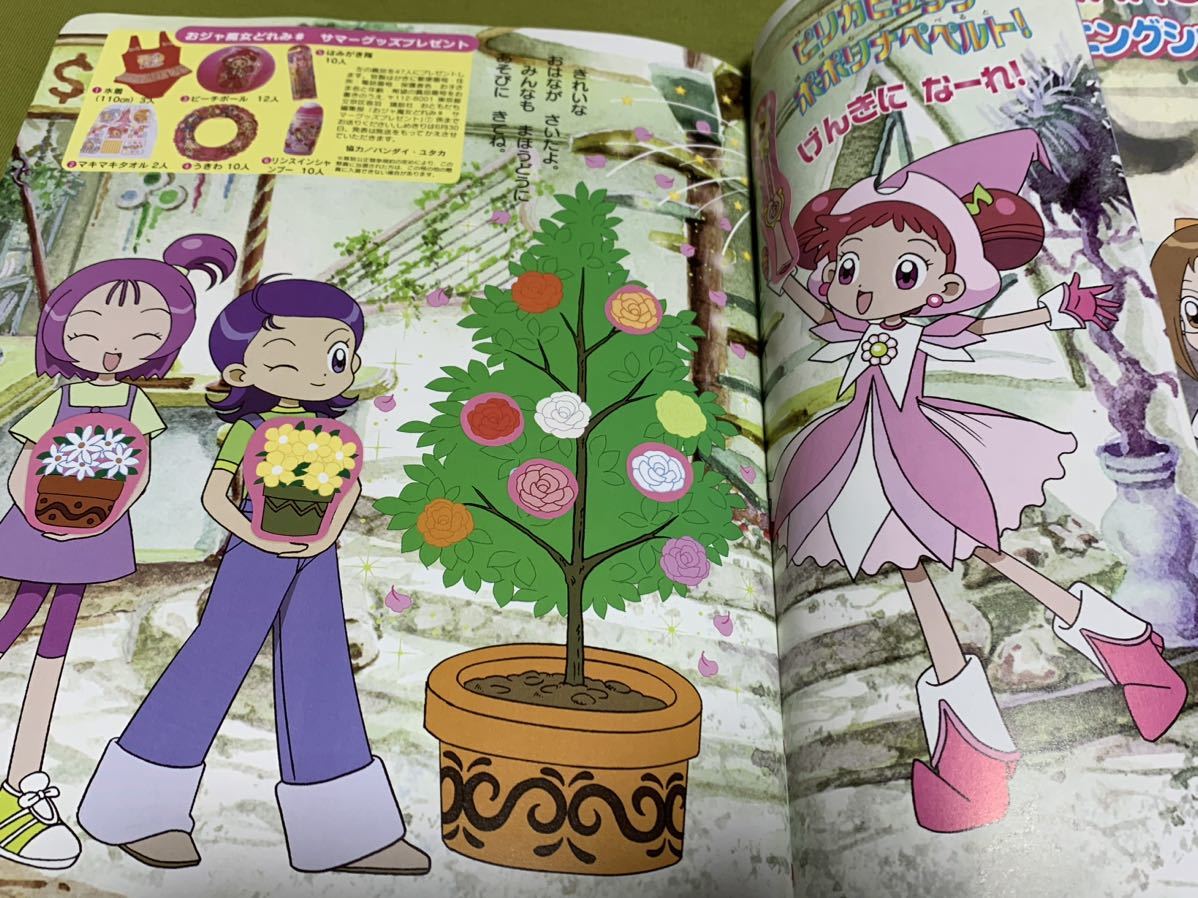 おともだち 2000年 平成12年7月号』おジャ魔女どれみ・セーラームーン