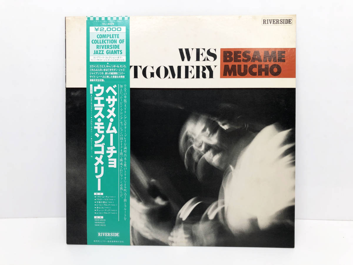 Wes 公式通販 ◾️ジャズ定盤4LPまとめて◾️ジャズ歴史的名盤