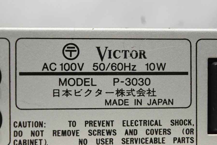 P-3030 Victor プリアンプ ビクター動作品 プリアンプ⁄コントロール