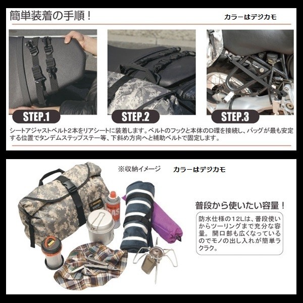 DEGNER デグナー WATER PROOF SIDE BAG 防水 サイドバッグ NB-92 ブラック 12L | 防水サイドバッグ DEGNER 新柄登場！防水サイドバッグ[NB-92] バイク BAG