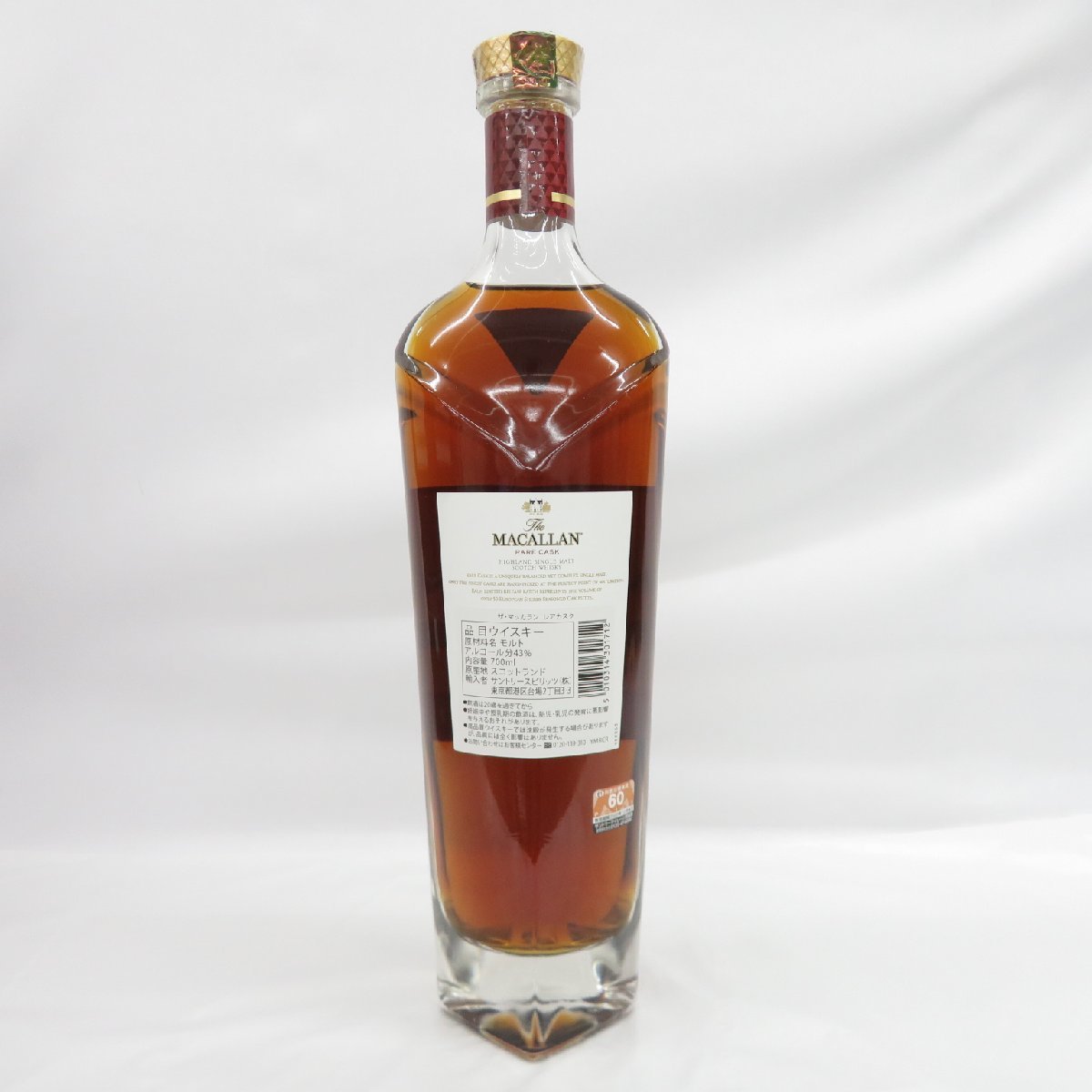 未開栓】The MACALLAN ザ・マッカラン レアカスク バッチNo.2 2018 