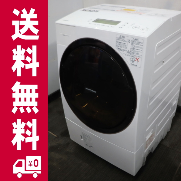 ⑥2017年製1970番 東芝電気洗濯機AW-10SD5‼️ ⑥2017年製1970番 東芝 