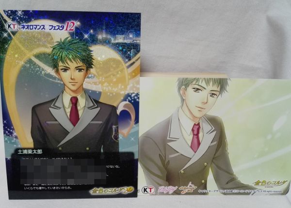 金色のコルダ 土浦の値段と価格推移は 件の売買情報を集計した金色のコルダ 土浦の価格や価値の推移データを公開