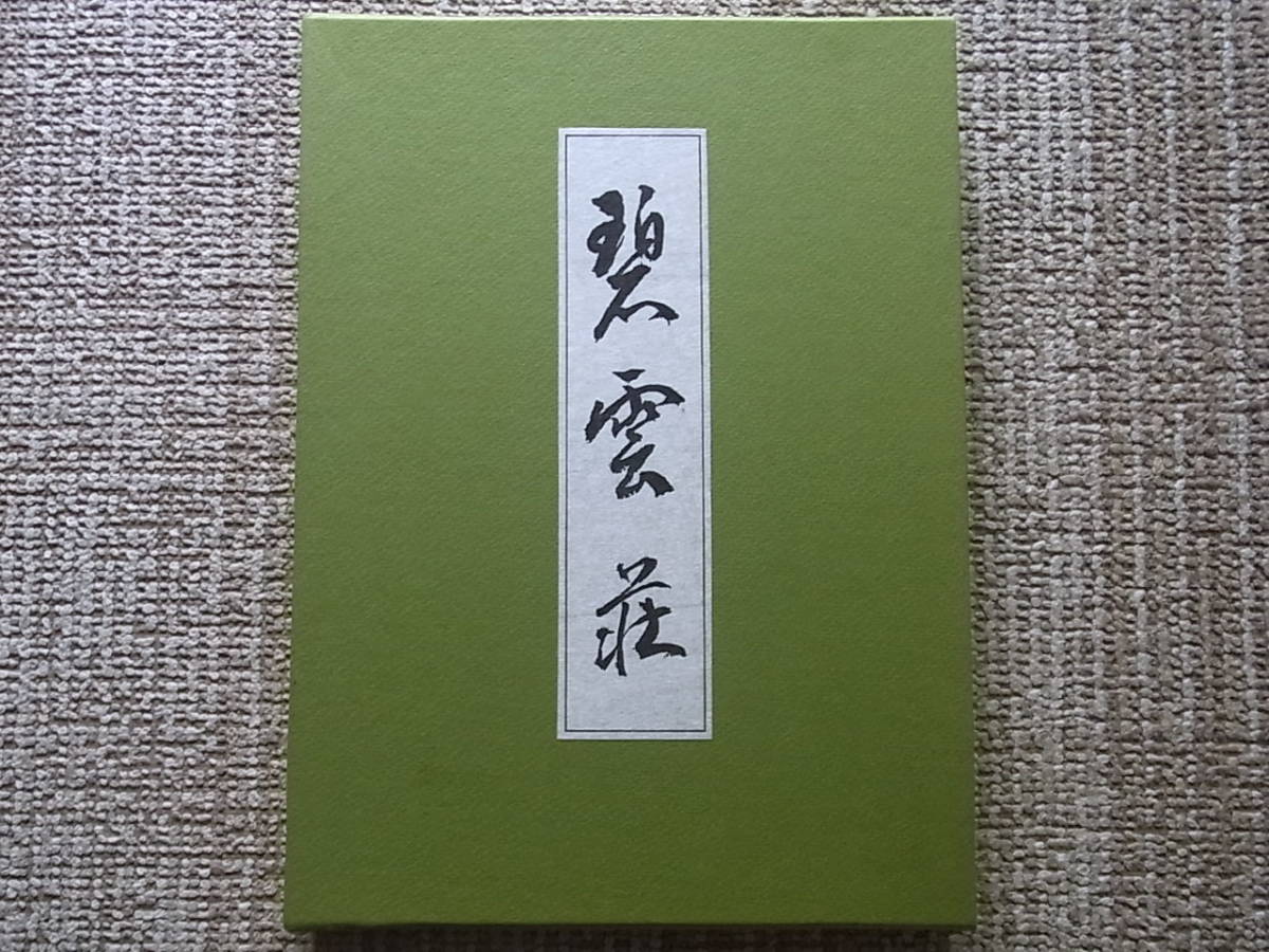 たゆたう 特装版 サイン本 長濱ねる 直筆サイン本 | 公式通販 新品未読