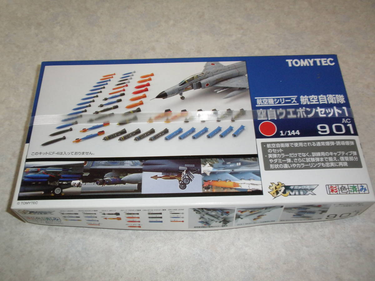 ◎技MIX トミーテック 1/144 航空自衛隊 空自ウエポンセット1 AC901