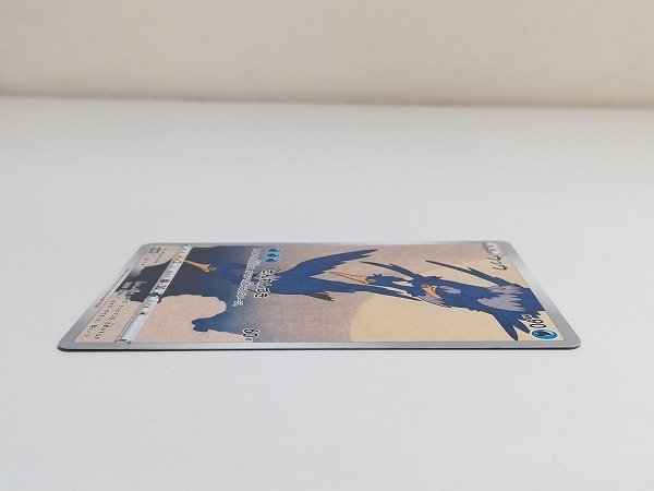 ウッウ 226/S-P 切手BOX プロモカード