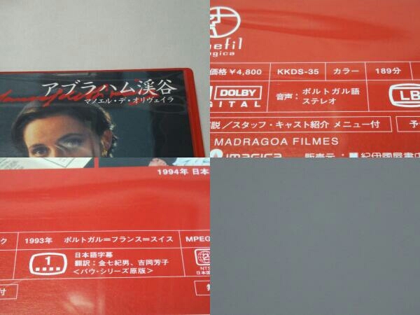 DVD】マノエル・デ・オリヴェイラ傑作選 ドラマ 映画 【公式通販】