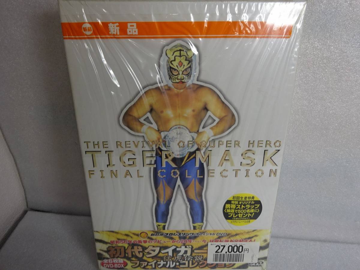 未開封品 初回生産特典版 初代タイガーマスク ファイナル