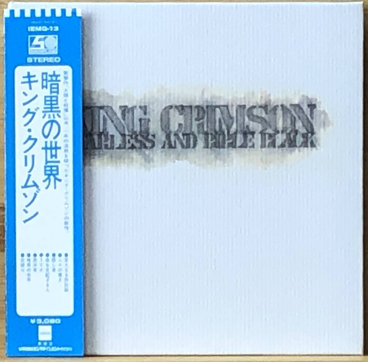 激安大特価，大得価 暗黒の世界/キング クリムゾン/MQA-CD 2021年発売 紙ジャケ 付属品完備(King Crimson)｜売買されたオークション情報、yahooの商品情報をアーカイブ公開 - オークファン King Crimson