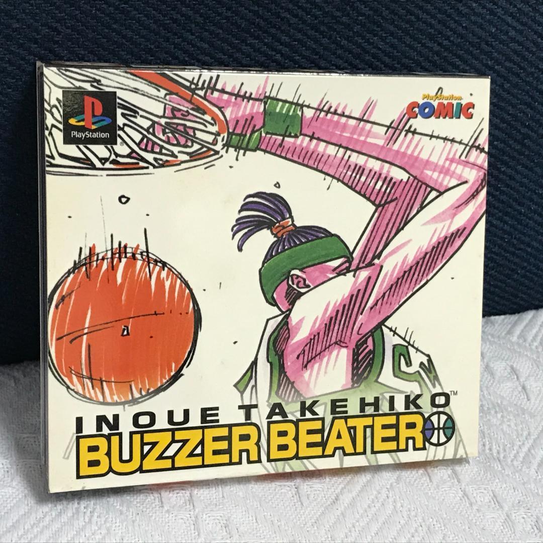 PS「ブザービーター」（前編＆後編）井上雄彦 スラムダンク Buzzer