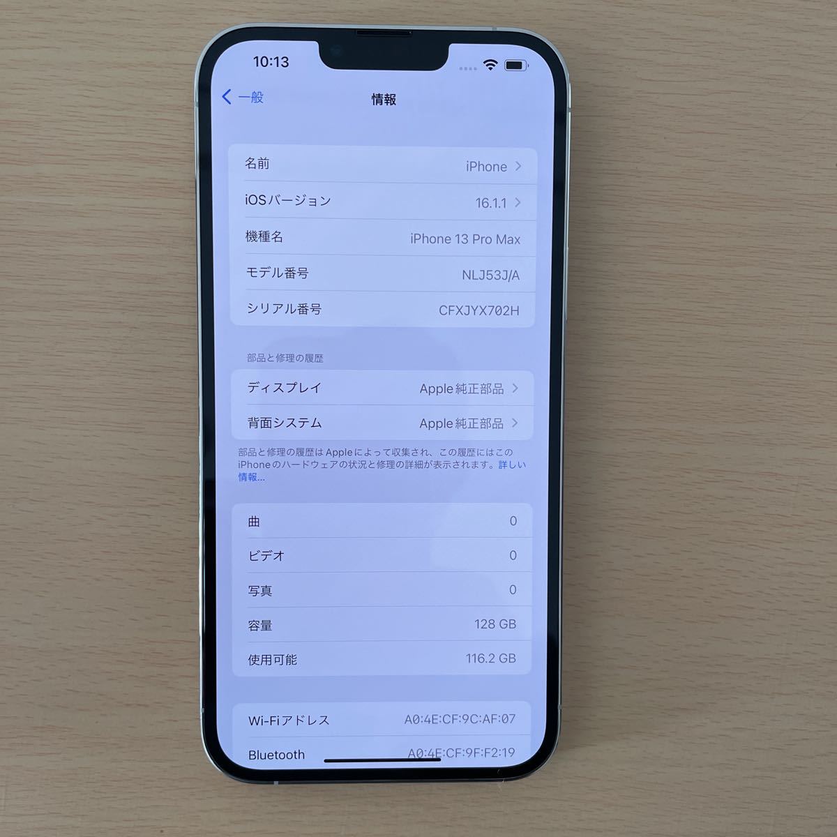 美品 《SIMフリー》 iPhone13ProMax 128GB シルバー(SIMフリー 利用 