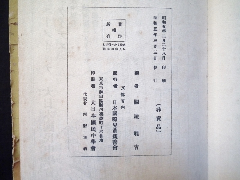 非売品 アメリカへ行ったお人形の日記 関屋龍吉 渋沢栄一序 昭和5年 公式通販 ホワイトレッド クーラーボックス コーホー COHO 白赤限定色 27.5cm JAPAN モレリアネオ4 Wikipedia 美品
