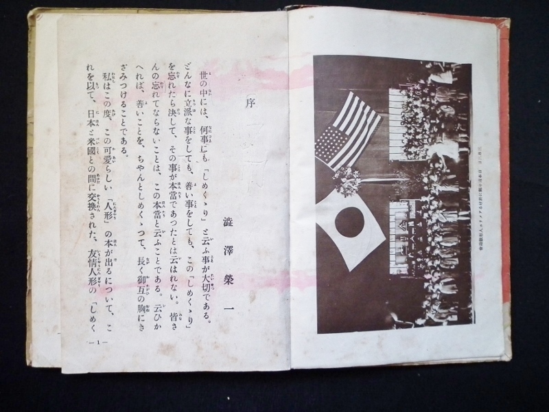 非売品 アメリカへ行ったお人形の日記 関屋龍吉 渋沢栄一序 昭和5年 公式通販 ホワイトレッド クーラーボックス コーホー COHO 白赤限定色 27.5cm JAPAN モレリアネオ4 Wikipedia 美品