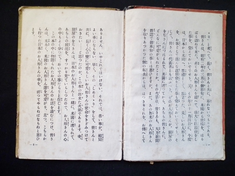 非売品 アメリカへ行ったお人形の日記 関屋龍吉 渋沢栄一序 昭和5年 公式通販 ホワイトレッド クーラーボックス コーホー COHO 白赤限定色 27.5cm JAPAN モレリアネオ4 Wikipedia 美品