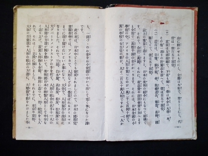 非売品 アメリカへ行ったお人形の日記 関屋龍吉 渋沢栄一序 昭和5年 公式通販 ホワイトレッド クーラーボックス コーホー COHO 白赤限定色 27.5cm JAPAN モレリアネオ4 Wikipedia 美品