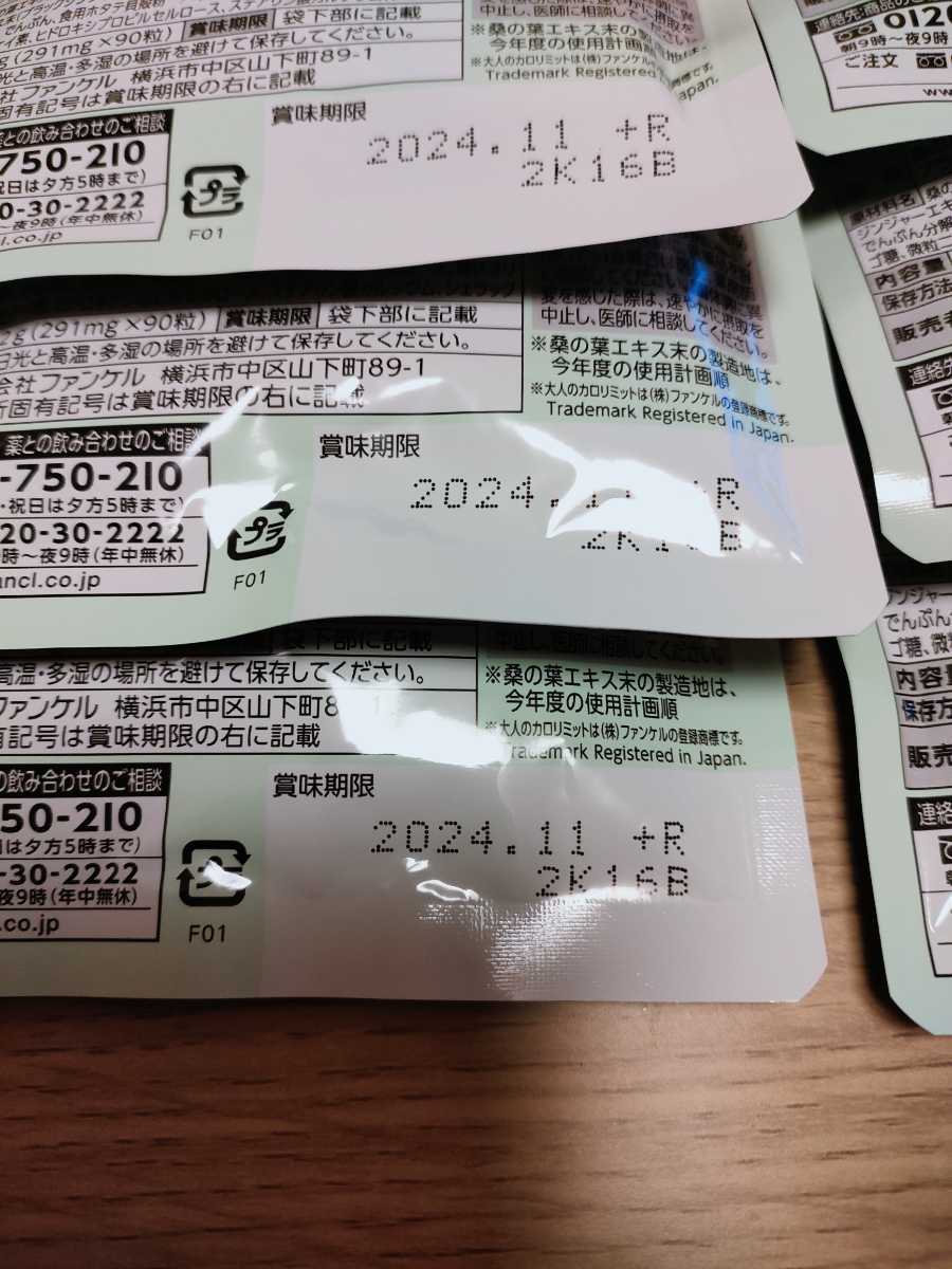 ファンケル 大人のカロリミット30回分×12袋 ファンケル ファンケル