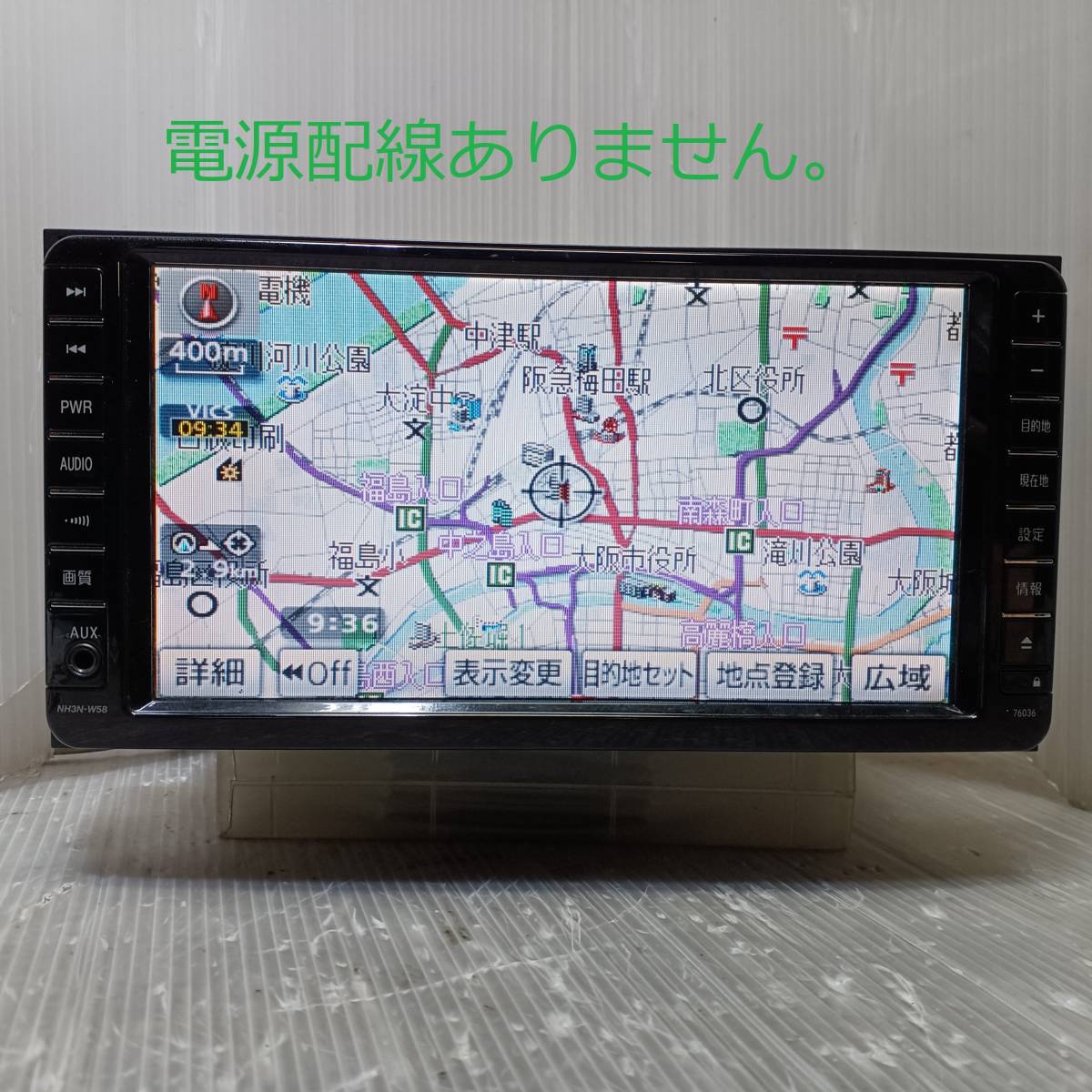 トヨタ 純正 ナビ NH3N-W58D CD DVD MD CD録音 ワンセグ TV テレビ
