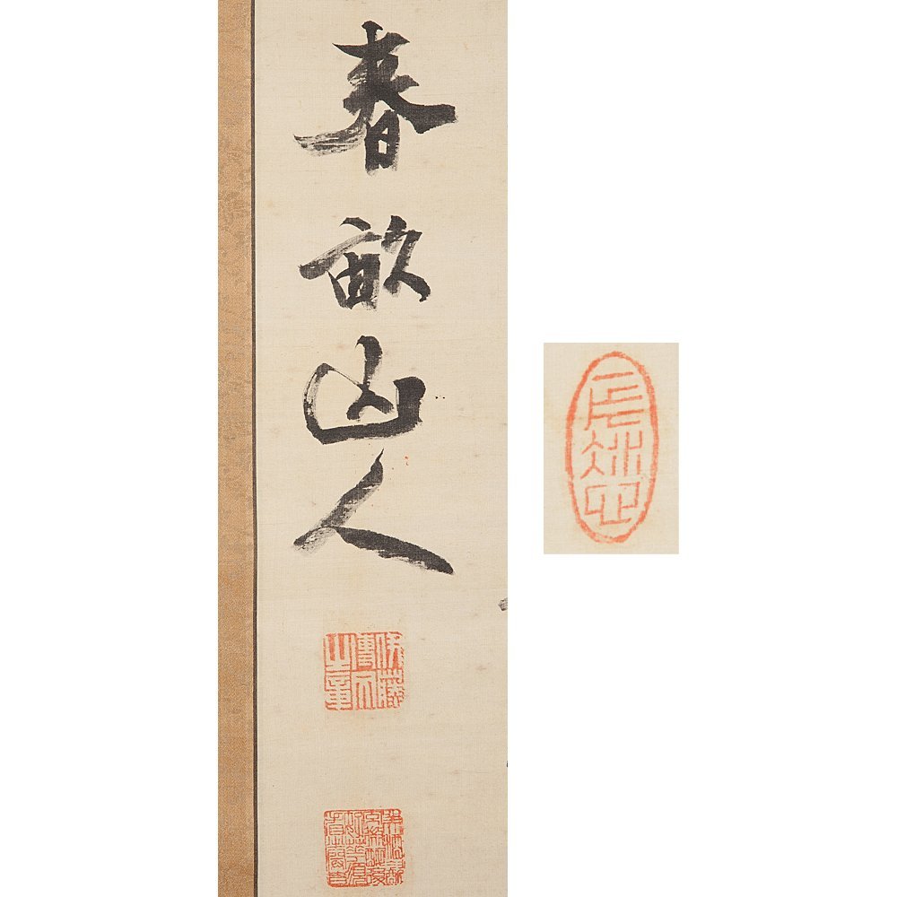 五】伊藤博文 四行書 詩 絹本 真作 掛軸 杜成郷鑑題箱｜美術品 