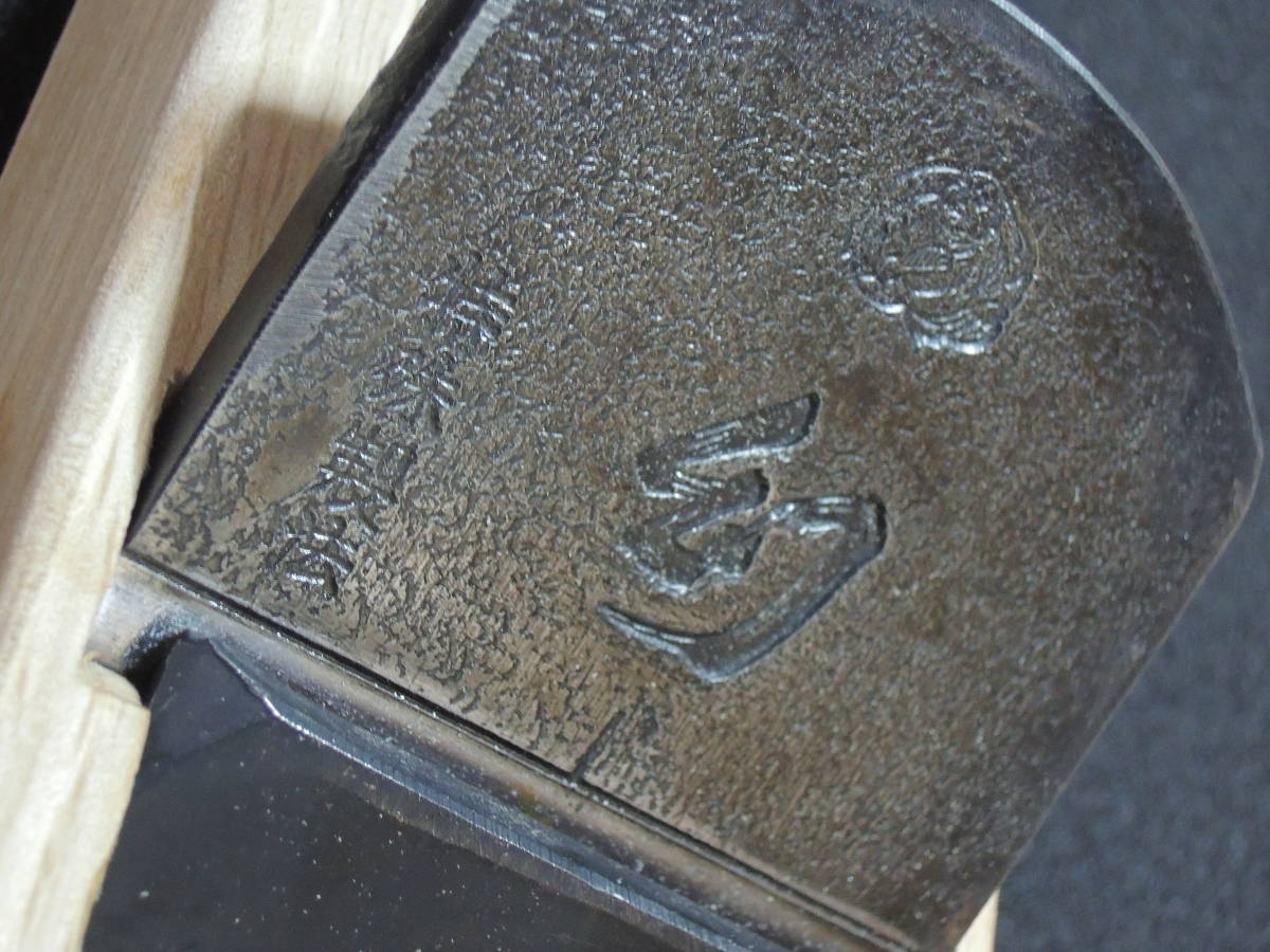 常三郎 青紙1号鋼 | 『幻』 伝統大鉋 裏出不要 70mm（
