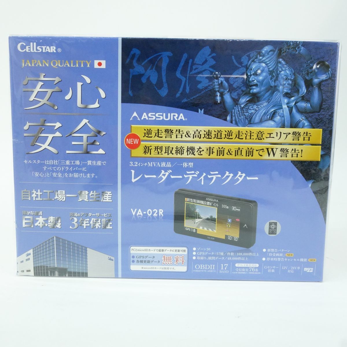 SALE，高品質 119 CELLSTAR セルスター 3.2インチMVA液晶/一体型レーダー探知機 レーダーディテクター VA-02R(セルスター)｜売買されたオークション情報、yahooの商品情報をアーカイブ公開 - オークファン セルスター
