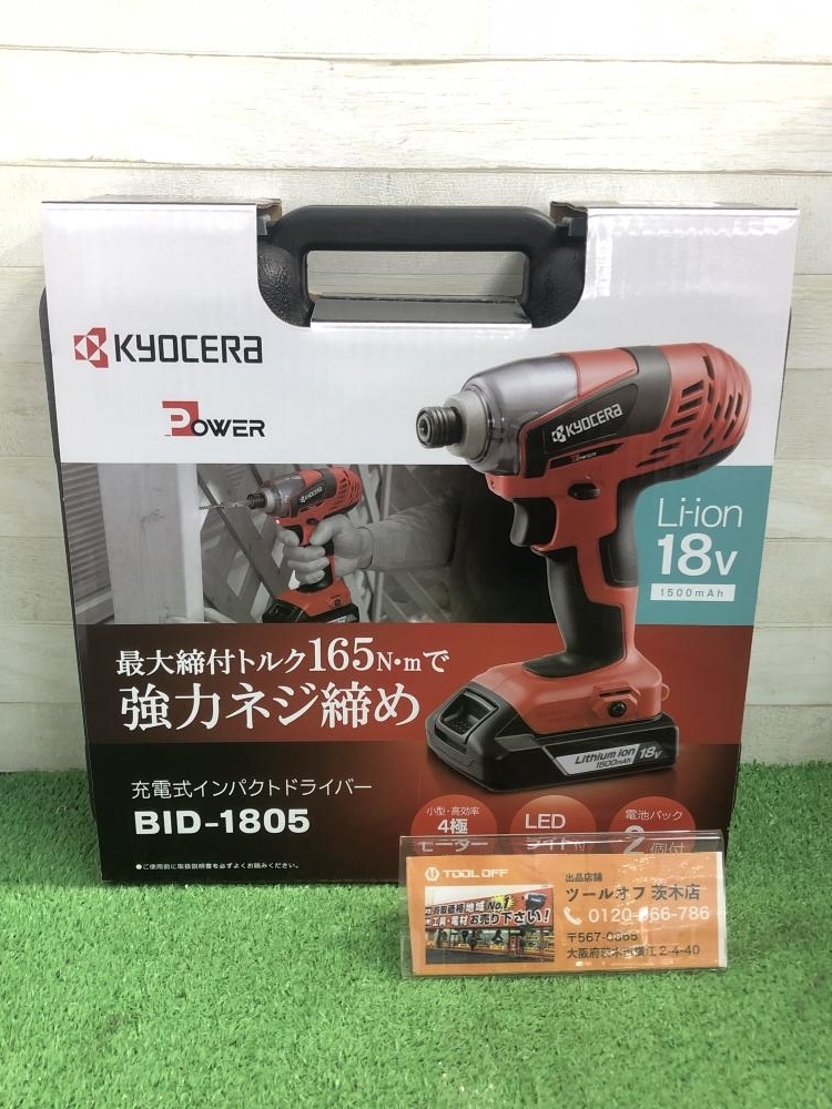  015 品 価格 RYOBI リョービ 充電式インパクトドライバ BID-1805(本体)｜売買されたオークション情報、yahooの商品情報をアーカイブ公開 - オークファン インパクトドライバ