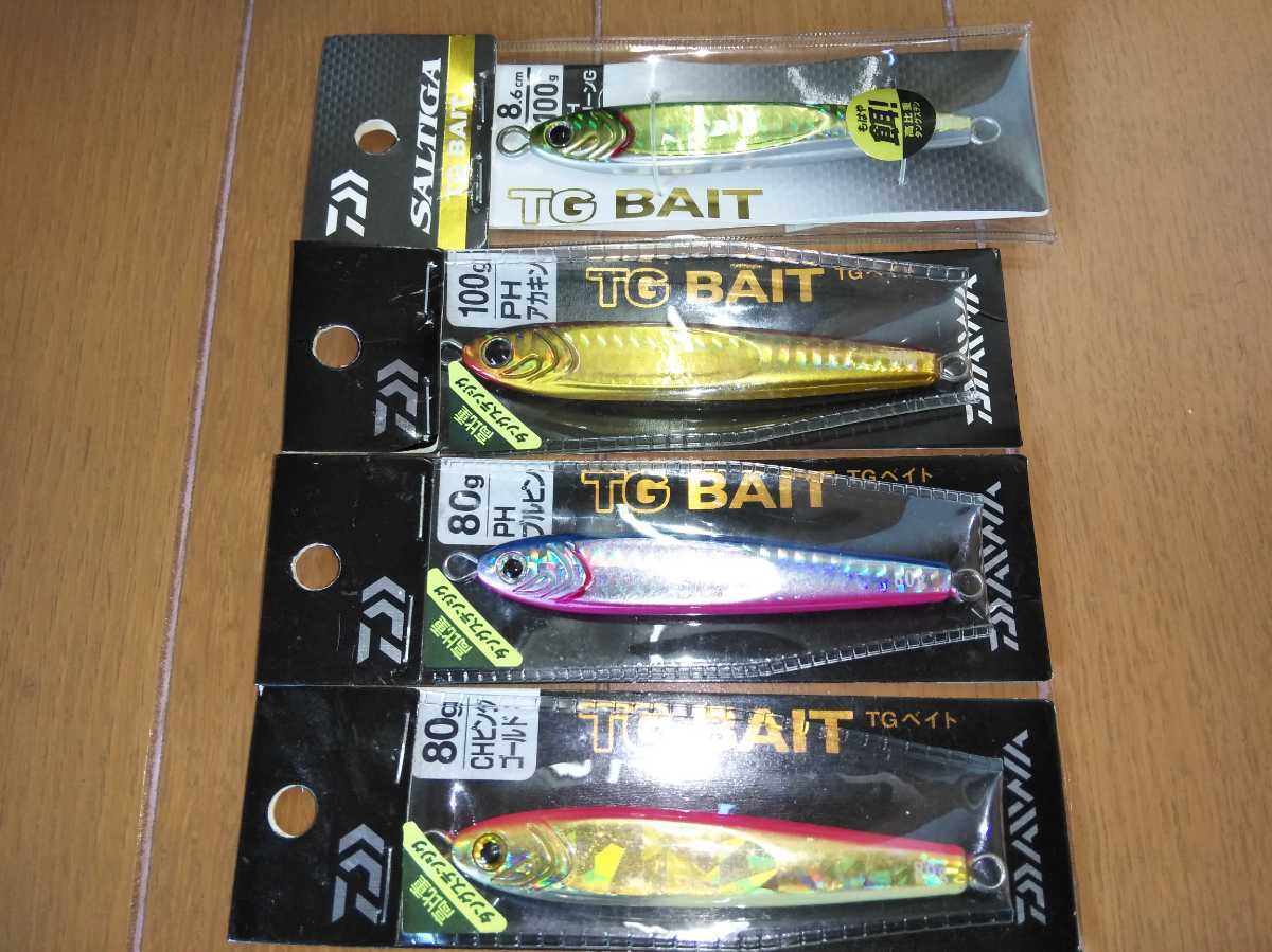 ダイワ tgベイト 80g 7個セット ダイワ tgベイト 80g 7個セット ダイワ TGベイト 100g、80g 計7点セット