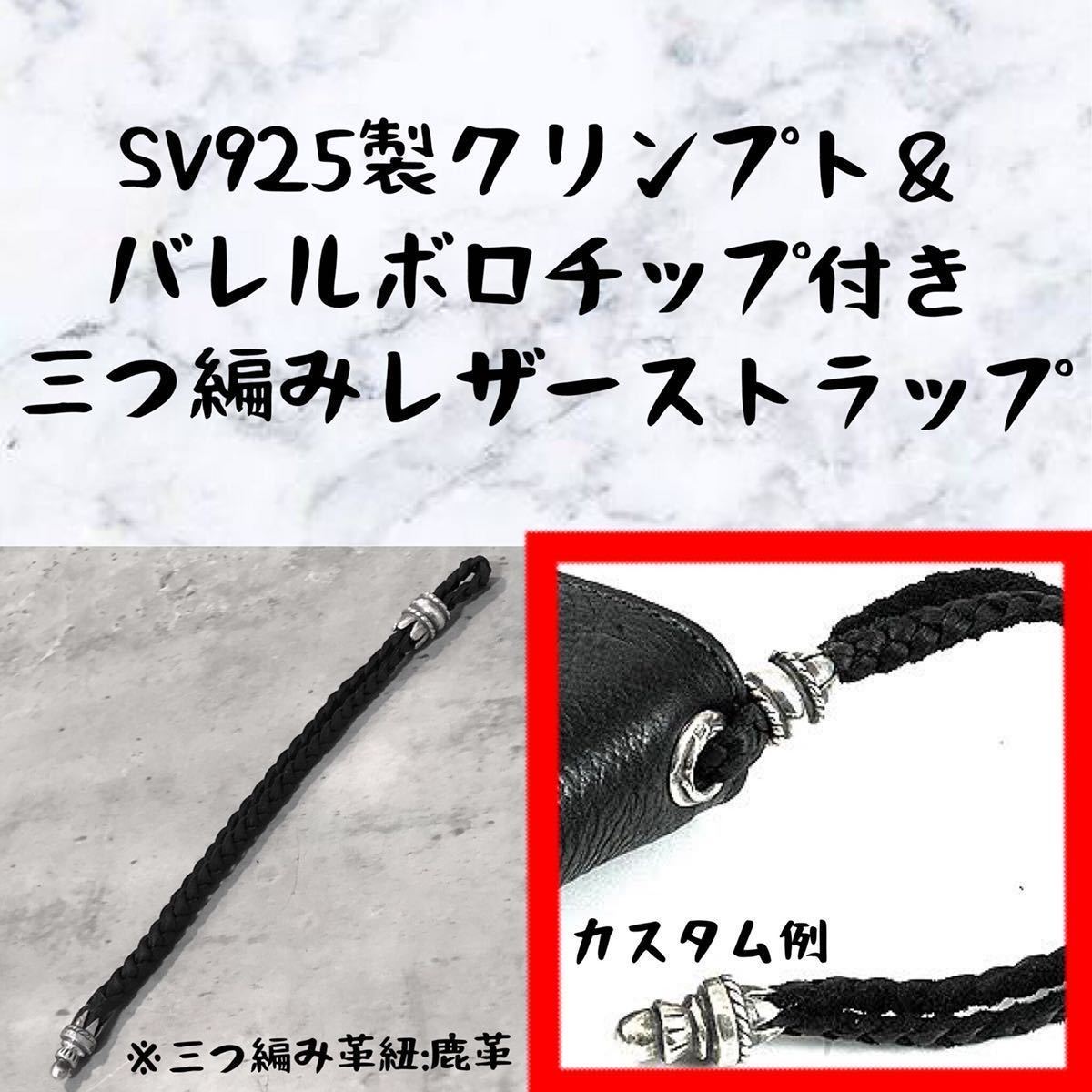 ディアスキン 鹿革紐 レザー × シルバー925 鹿紐 オリジナル 平タイプ