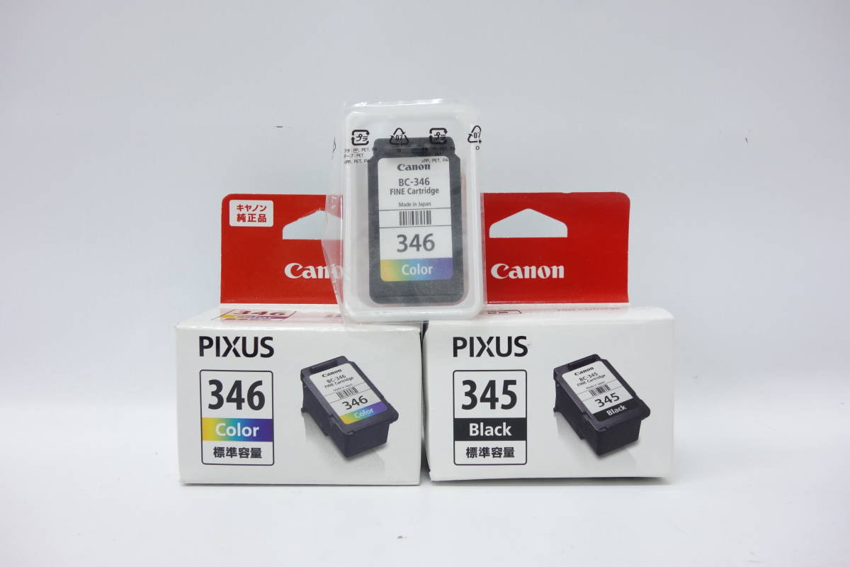 キヤノン BC-345 ブラック Canon インクカートリッジ BC FINE 