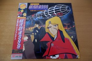 銀河鉄道999 永遠の旅人エメラルダスの値段と価格推移は 7件の売買情報を集計した銀河鉄道999 永遠の旅人エメラルダスの価格や価値の推移データを公開