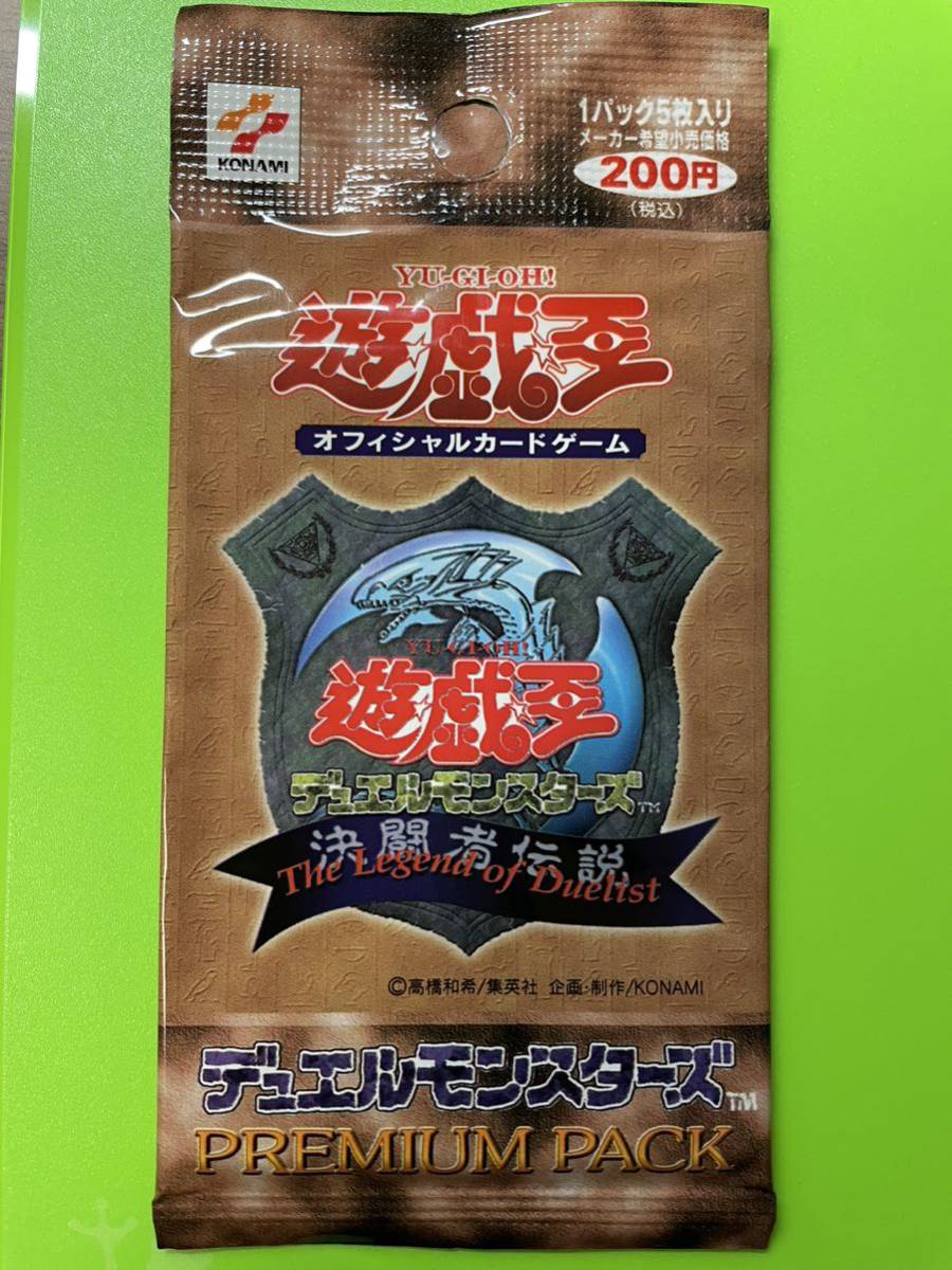 遊戯王 デュエルマスターズ 東京ドーム 決闘者伝説 プレミアムパック