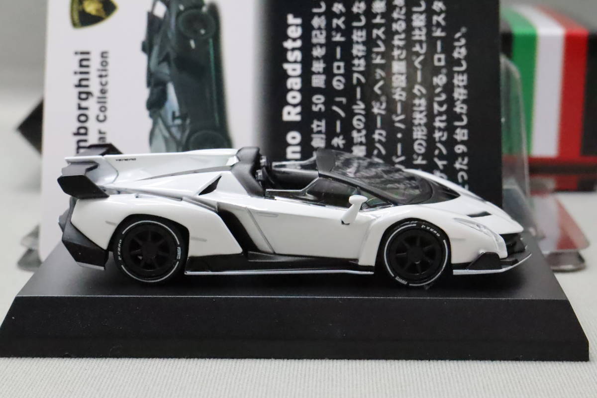 京商 ランボルギーニ ヴェネーノ ロードスター ホワイト（Kyosho