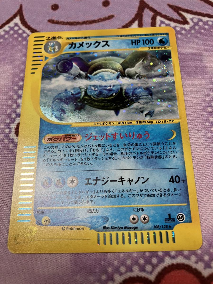 ピカチュウ ポケモンカードe「マクドナルドオリジナル ミニマム★パック」 キラ 3011T/ポケモンカードe マクドナルドオリジナル ミニマム☆パック