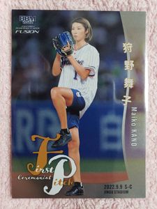 狩野舞子の値段と価格推移は？｜7件の売買データから狩野舞子の価値が