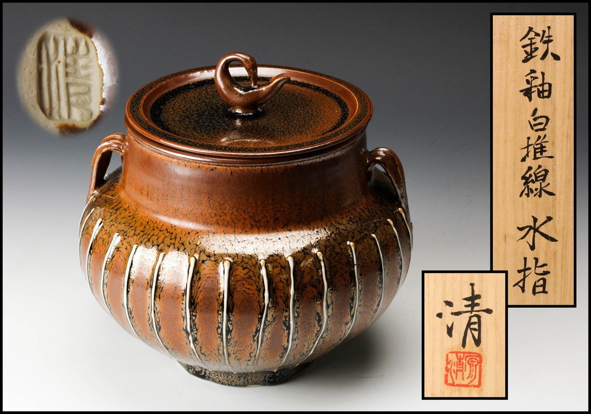 宇】4019 寄神崇白造 雲華焼 灰器 大小 共箱 茶道具