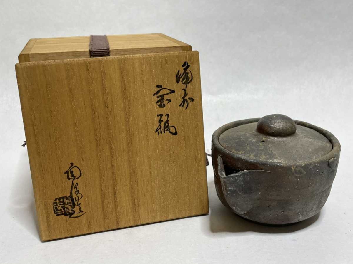 香山造備前焼霊芝摘耳付手造泡瓶】 煎茶道具茶器茶具急須宝瓶