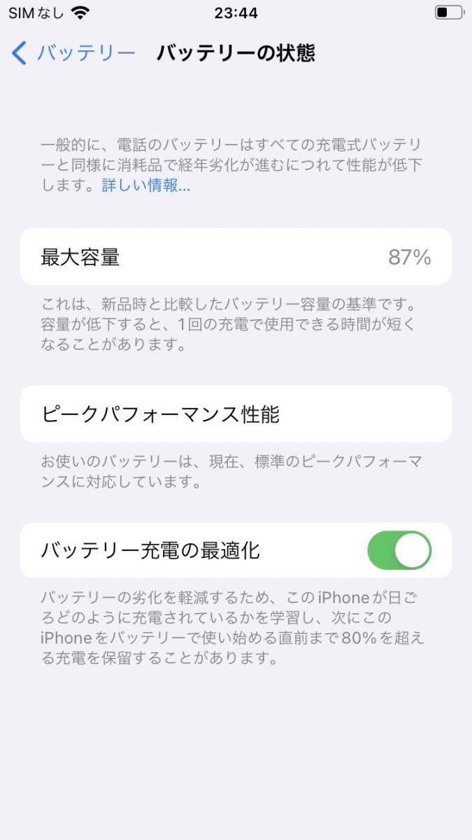 128GB SIMフリー iPhone7 公式通販 美品公式ショップ限定 SIM カナリ美