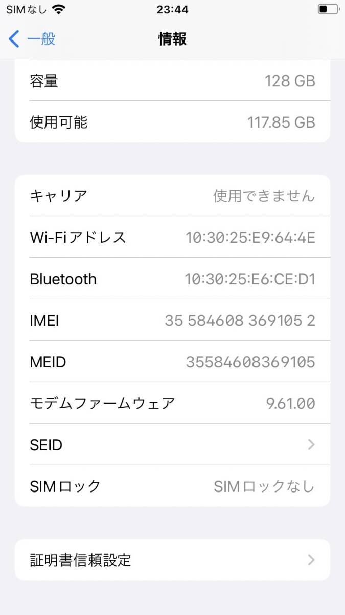 128GB SIMフリー iPhone7 公式通販 美品公式ショップ限定 SIM カナリ美