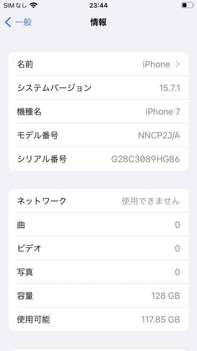128GB SIMフリー iPhone7 公式通販 美品公式ショップ限定 SIM カナリ美