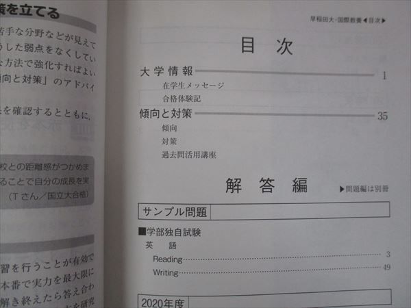 早稲田大学 明治大学 赤本 過去問 まとめ 13冊 早稲田大学 明治大学