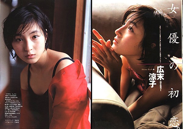 【保存版】広末涼子さん　雑誌切り離し30冊分　ヤングジャンプ　プレイボーイ 切り抜き(B5)○H346-2○広末涼子 vol.2（週刊プレイボーイ1997年no.32