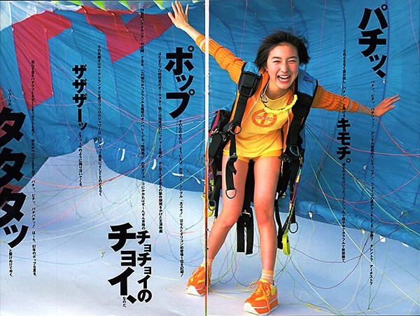 切り抜き(B5)○H346-2○広末涼子 vol.2（週刊プレイボーイ1997年no.32