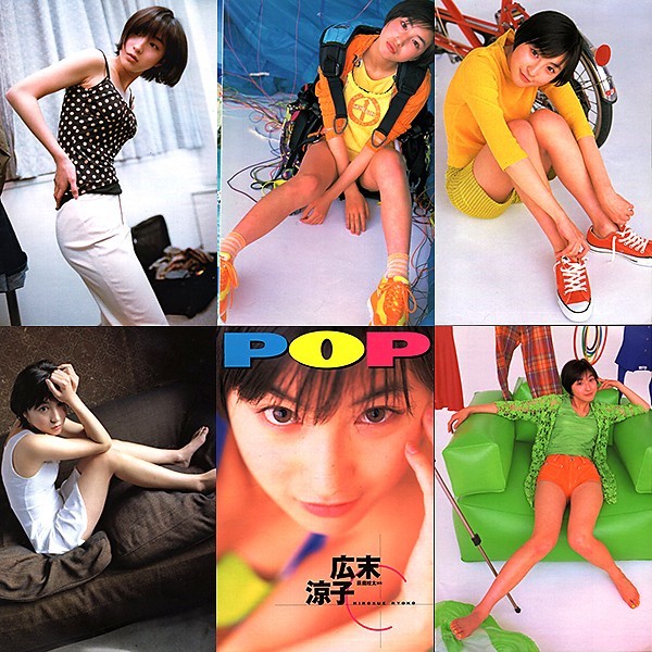 切り抜き(B5)○H346-2○広末涼子 vol.2（週刊プレイボーイ1997年no.32