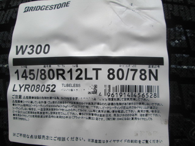 赤字超特価，豊富な 12月入荷分 全国一律 ￥16 800 2022年製 ブリヂストン W300 145/80R12 80/78N 4本 ff(ブリヂストン)｜売買されたオークション情報、yahooの商品情報をアーカイブ公開 - オークファン 12インチ以下